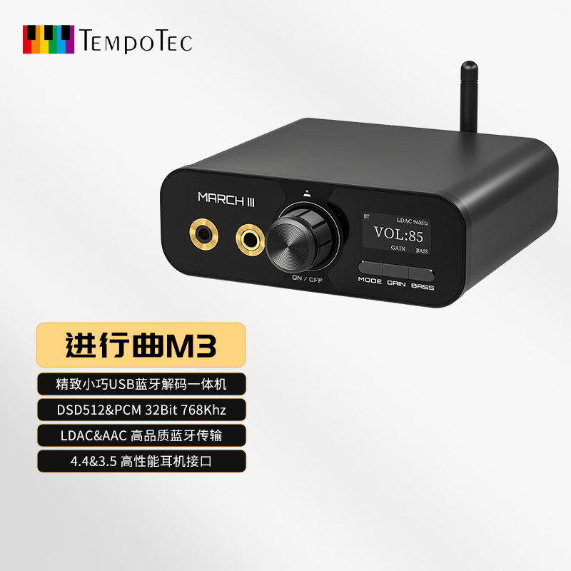 节奏坦克 进行曲M3 外置usb声卡/蓝牙解码耳放一体机 DSD512/LDAC 4.4mm/3.5mm/RCA/数