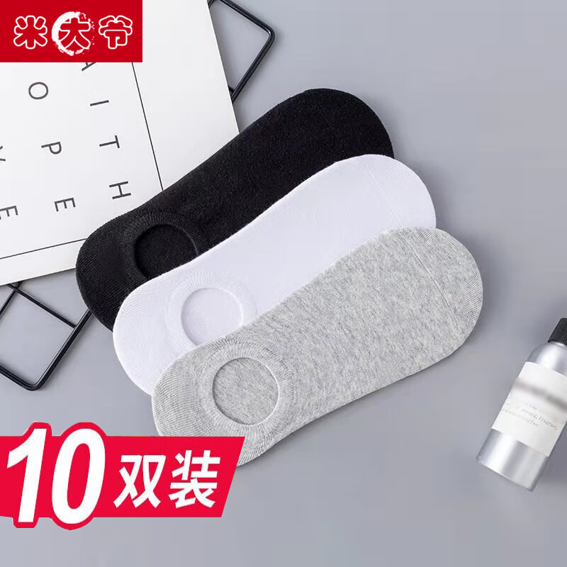 米大爷 夏季薄款男袜 10双 9.9元（需用券）
