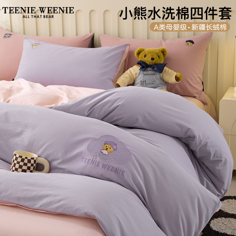 PLUS会员：TEENIE WEENIE 床上四件套纯棉100%全棉床笠罩NEW PREPPY 紫+2号灰 1.8m床笠