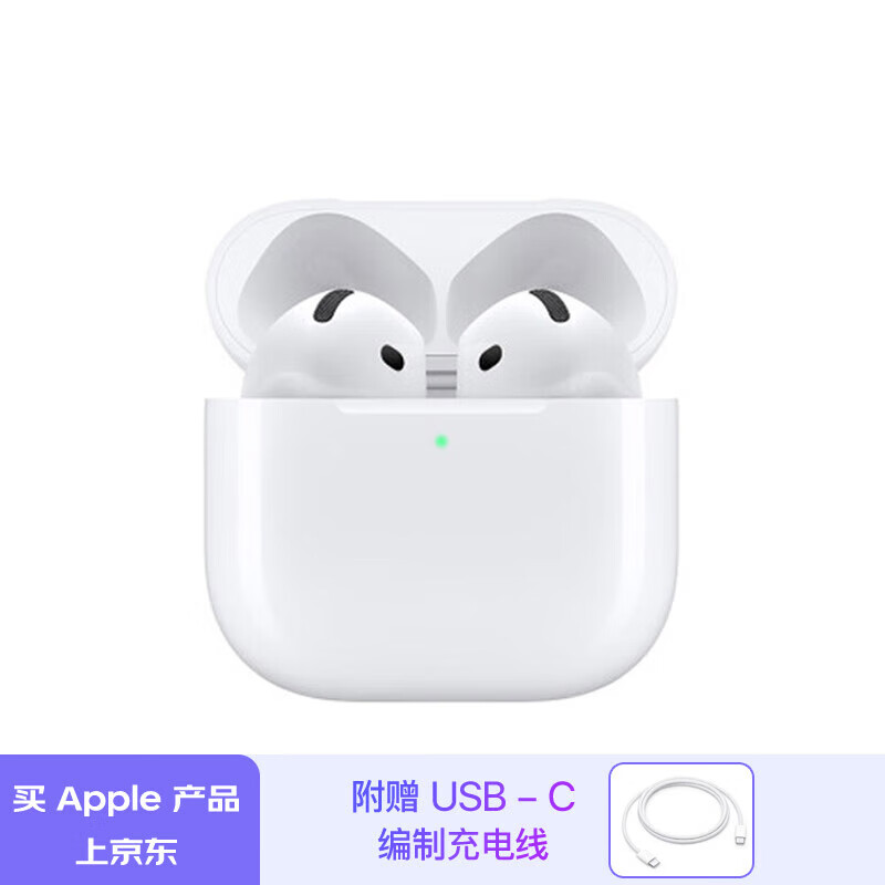 Apple 苹果 AirPods 4(支持主动降噪) 搭配MagSafe充电盒(USB-C) 苹果耳机蓝牙耳机 11