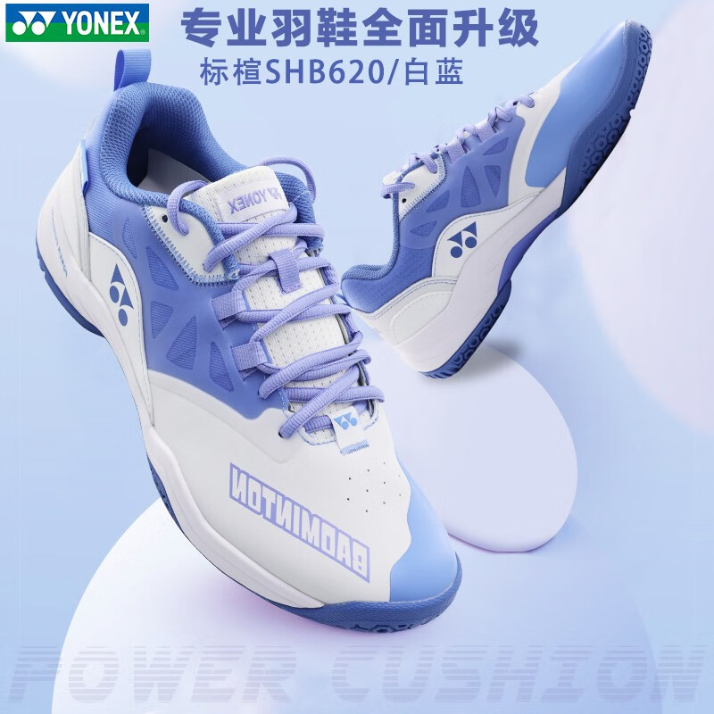 YONEX 尤尼克斯 中性羽毛球鞋 SHB-610WCR-184 黑金 45 429元