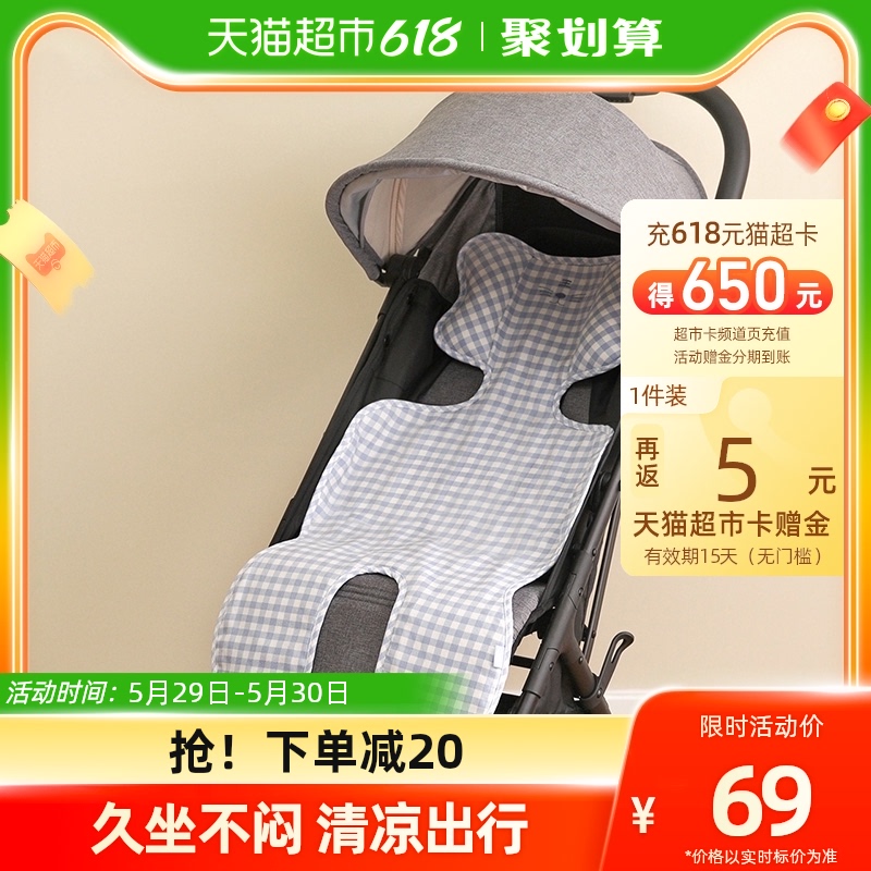 L-LIANG 良良 婴儿推车凉席苎麻透气夏季儿童安全座椅宝宝坐垫靠垫 47.5元（