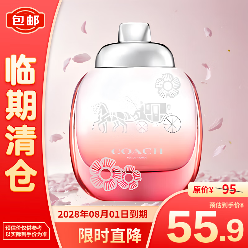 COACH 蔻驰 花馥嫣韵女士浓香水 4.5ml 49.9元