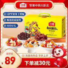 wolong 沃隆 每日坚果黄盒750g休闲零食大礼包混合坚果送礼礼盒装小包装 39.5