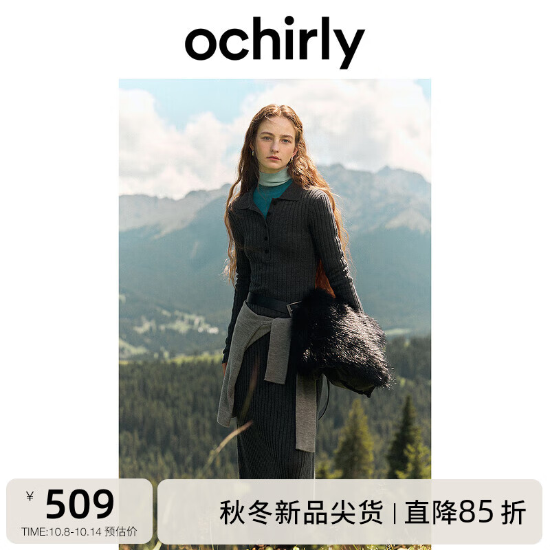 ochirly 欧时力 抗起球羊毛针织连衣裙长款气质优雅2024秋季 深灰 L 509.15元（