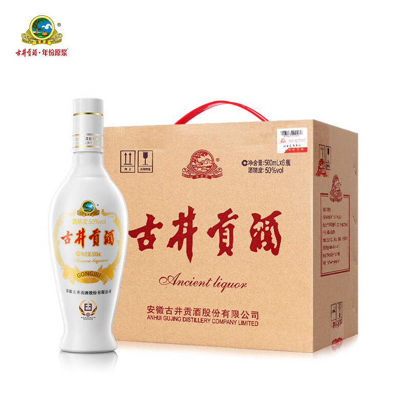 再降价、京东百亿补贴：古井贡酒 乳玻贡 50度 浓香型白酒 500ml*6瓶 整箱装 1