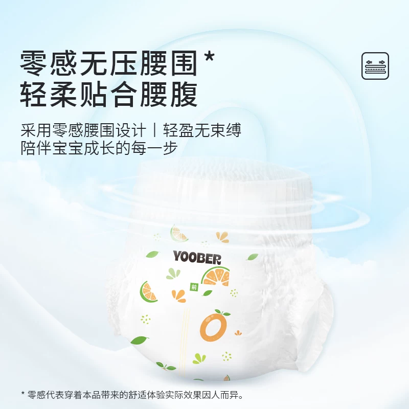 柚贝 零感蚕丝柔软宝宝日夜用丝蛋白护臀拉拉裤XL码 36片*2包 107.02元正文更低价99.49元 - 线报酷