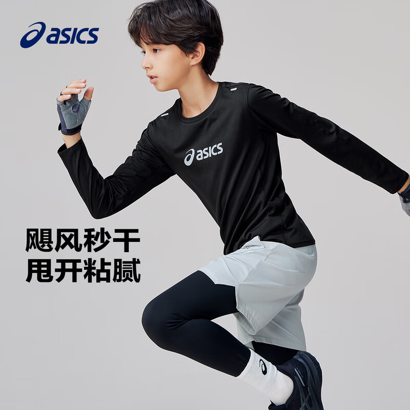 ASICS 亚瑟士 童装25年 春季长袖针织T恤儿童吸湿速干高弹运动内搭 飓风秒干 