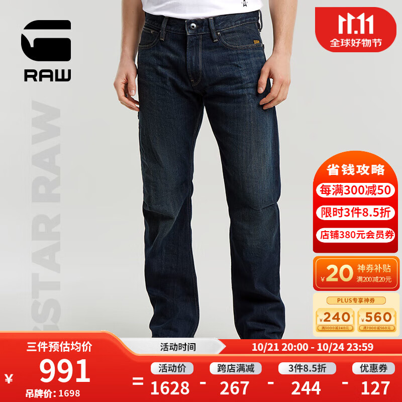 G-STAR RAW2024秋季 Lenny高端美式高街牛仔裤微喇厚款男士D24467 蓝黑 3632 1568元（