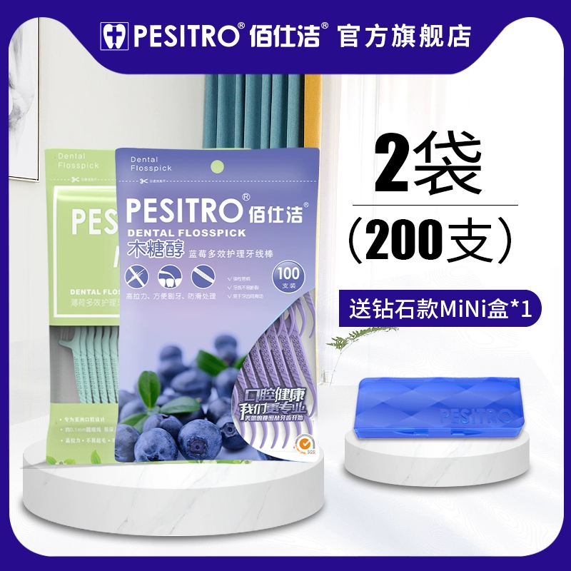 pesitro 佰仕洁 牙线棒 200支 ￥5.5