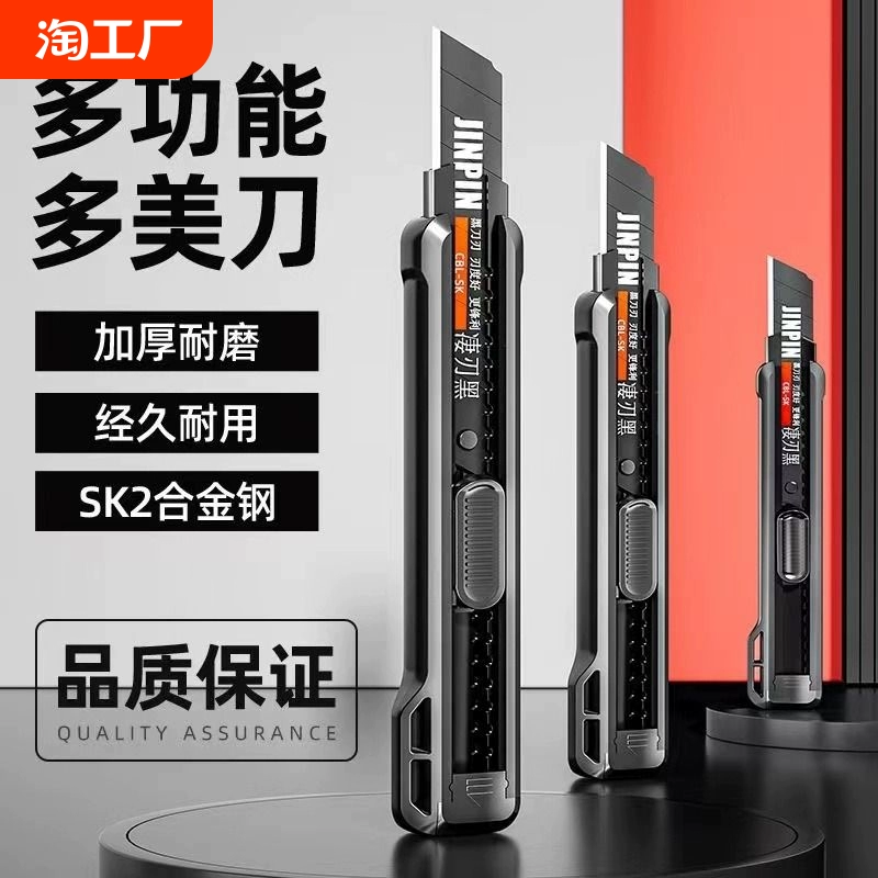 重型加厚美工刀大号18mm工业用手工刀美术生多用途重型裁纸刀片工业用多功