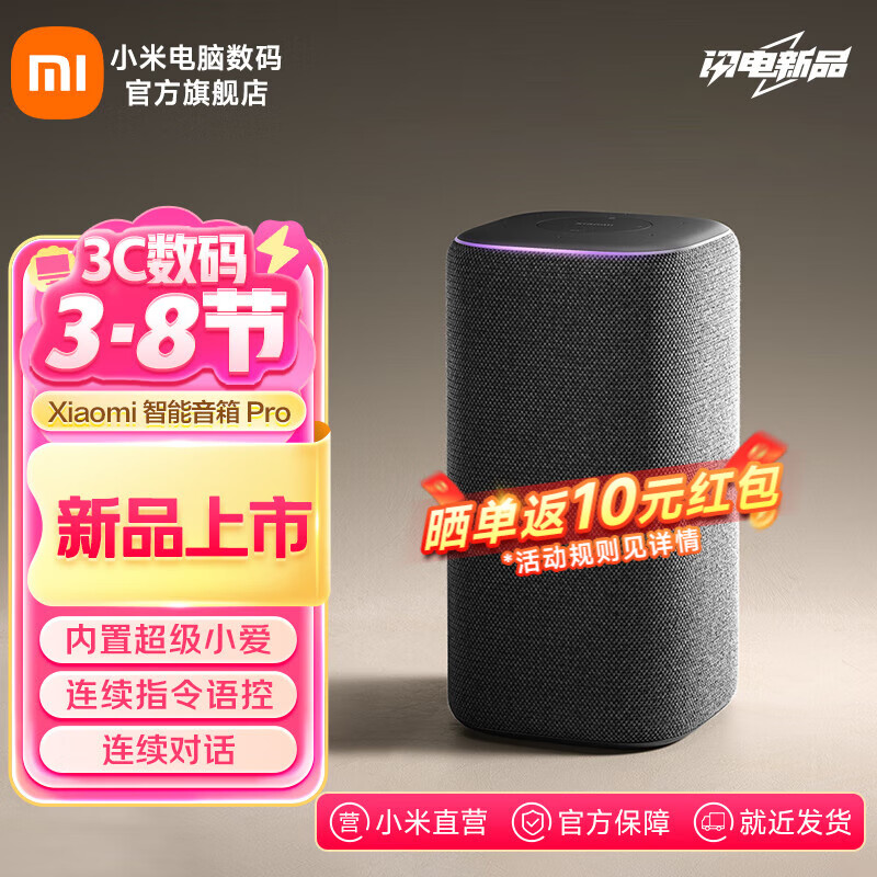 小米 Xiaomi MI）xiaomi智能音箱Pro 小爱音箱小米音响 新一代 ￥289