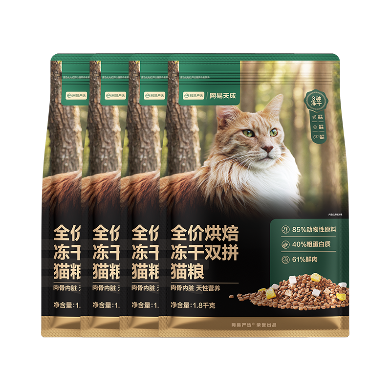 PLUS会员：网易天成 网易严选全价烘焙冻干双拼猫粮 成幼猫主粮生骨鲜鸡肉