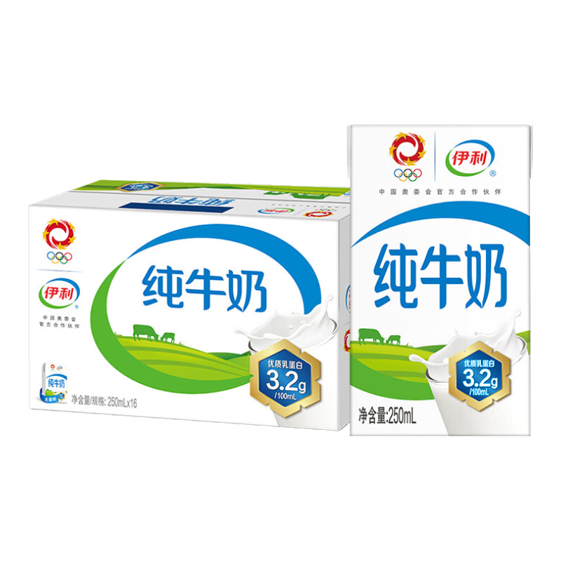 伊利 纯牛奶250ml*16盒 全脂营养 3.2g乳蛋白 97.92元（需领券，合32.64元/件）