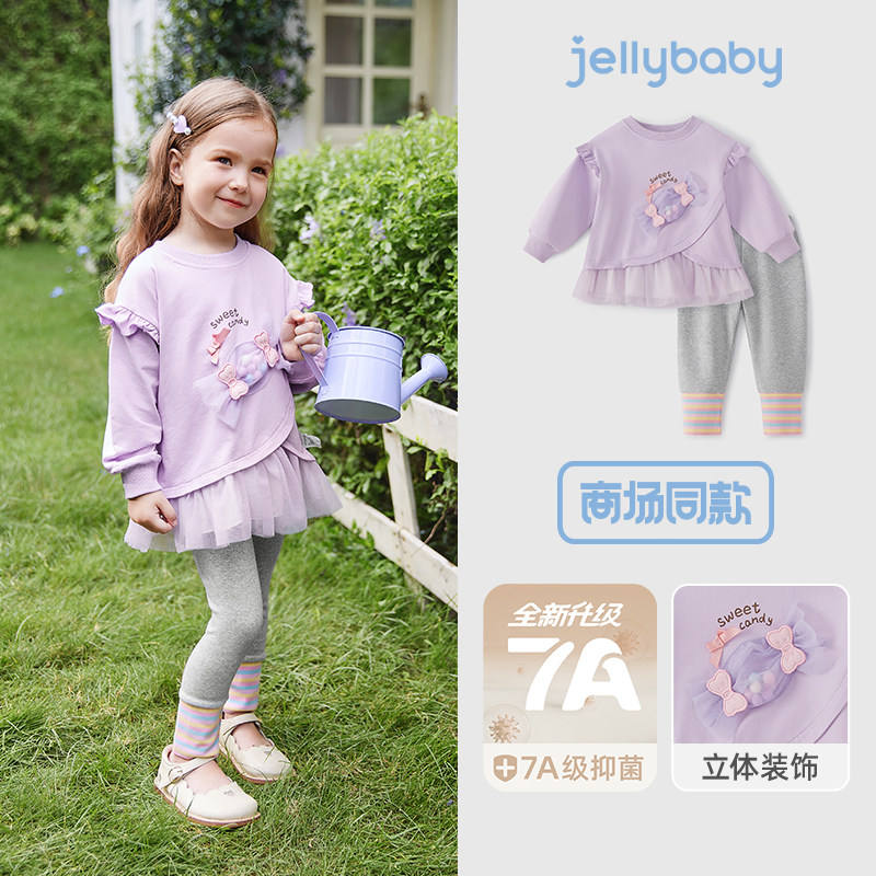 移动端：jellybaby [抗菌蓄热]女童春季套装宝宝春秋加绒小女孩洋气卫衣童装