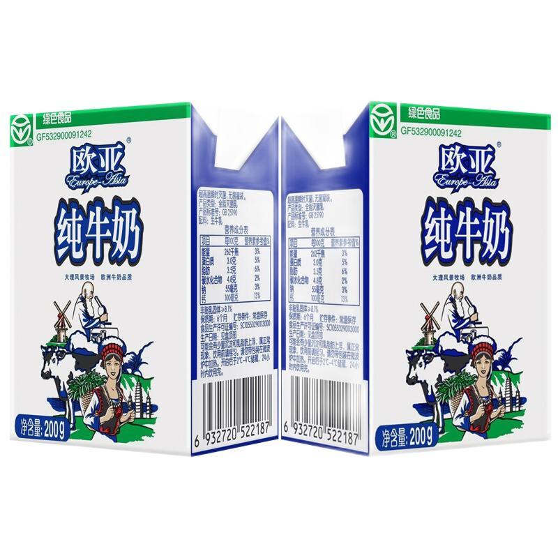 Europe-Asia 欧亚 高原全脂纯牛奶200g*20盒/箱大理-8 39.9元（需用券）