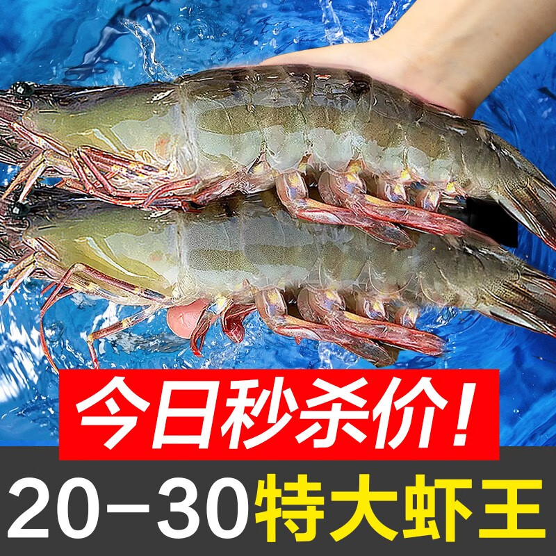 东上御品 青岛大虾 17-21cm 净虾3斤 79.8元（需用券）