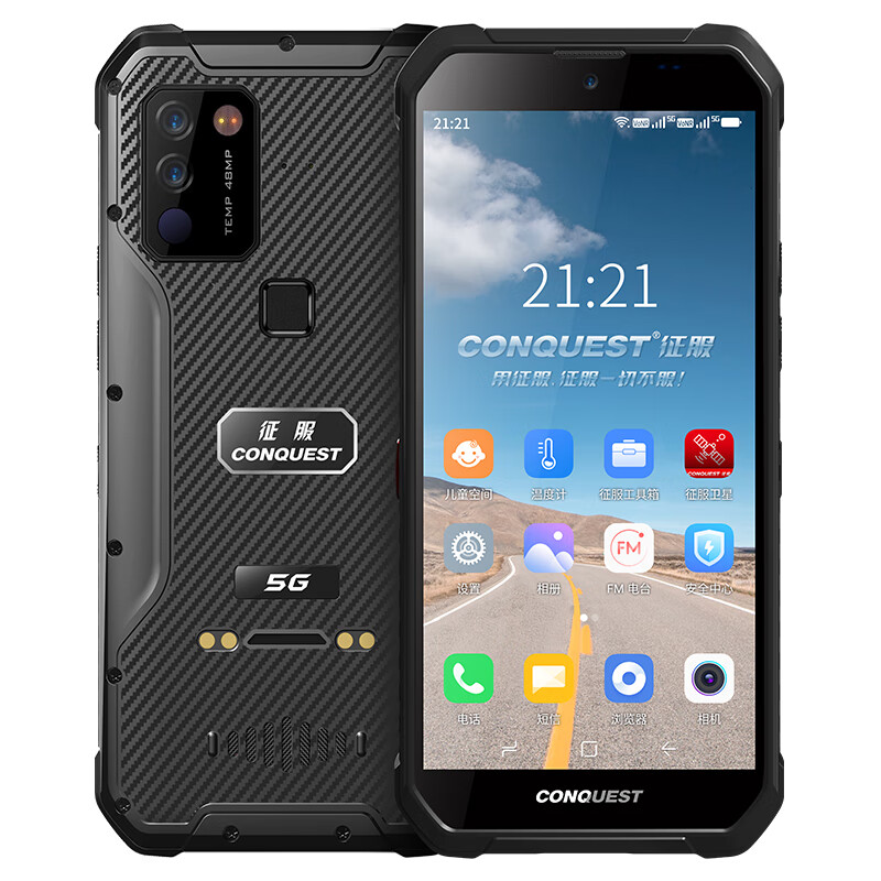 CONQUEST 征服 S21 军工版 5G手机 8GB+128GB 黑色 2888元