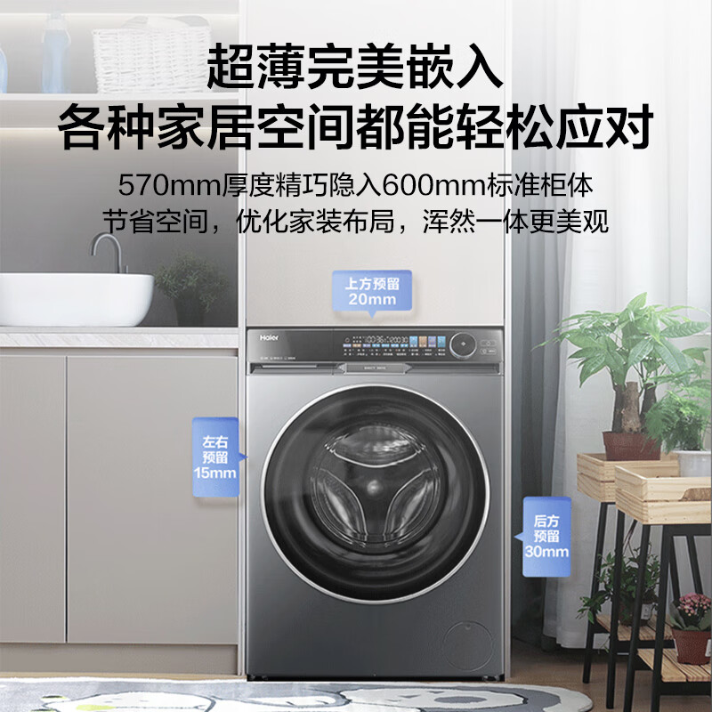 Haier 海尔 朗境系列 G100568BD12S 滚筒洗衣机 10kg 3139元（需用券）