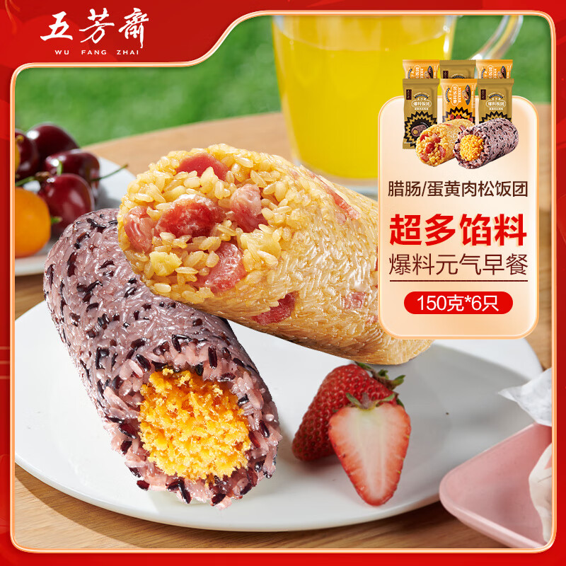 移动端、京东百亿补贴：五芳斋 速冻饭团组合装 腊肠/蛋黄肉松饭团 150g*6只