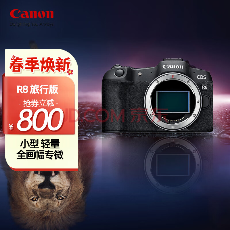 Canon 佳能 EOS R8 全画幅微单反数码相机 ￥11599