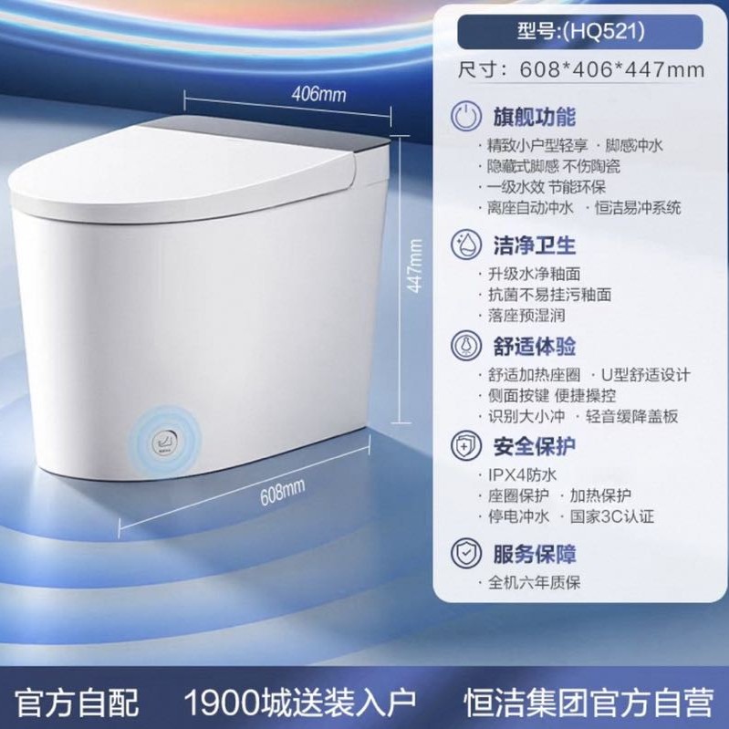 恒洁 轻智能马桶自动冲水小户型家用坐便器521 562.71元（需用券）
