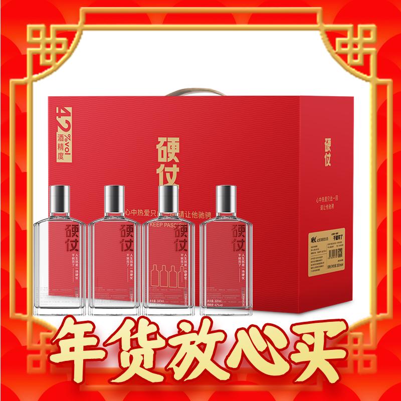 硬仗 清香型白酒42度300ml*4礼盒装纯粮固态发酵山西白酒送礼聚会聚餐 179元