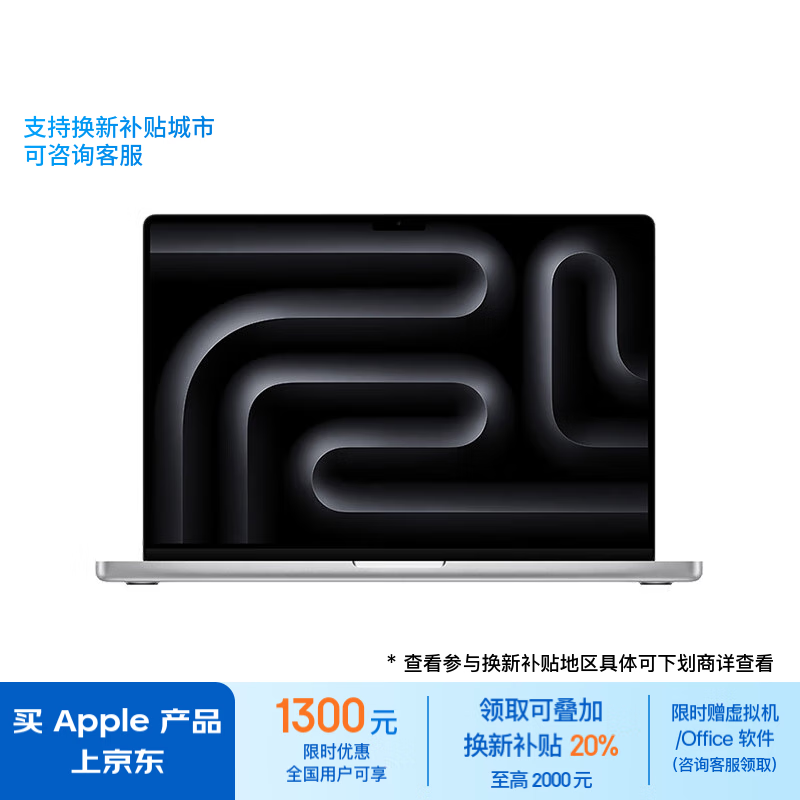 Apple 苹果 MacBook Pro 2023款 M3版 14英寸 轻薄本 银色（M3 8+10核、核芯显卡、8GB