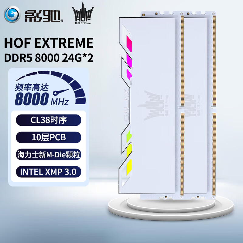 GALAXY 影驰 名人堂HOF PRO DDR5代套条 RGB灯条 高端发烧超频台式机电脑内存条 20