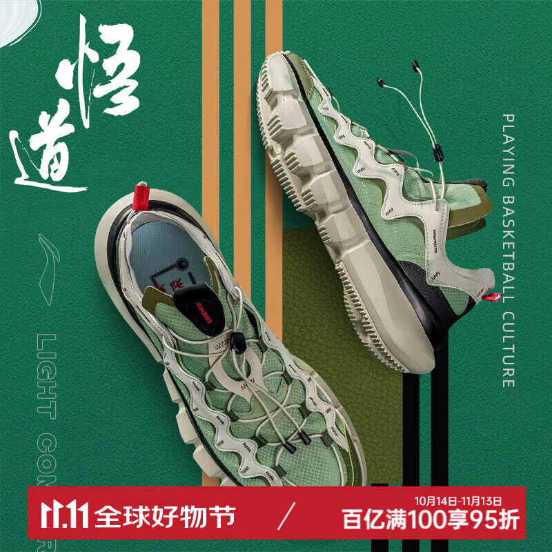 LI-NING 李宁 悟道2.3 女款运动老爹鞋 10056860364028 ￥97