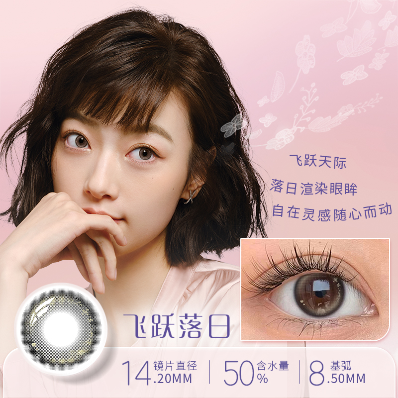 博士伦 BAUSCH+LOMB 美瞳蕾丝漫游高定IP 隐形美瞳近视眼镜 日抛2片 满眼鲜活新