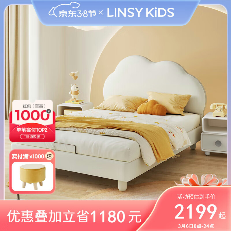LINSY KIDS 林氏儿童床女孩公主床软包单人床 棉花云朵床+床垫 1.2 1899元（需用