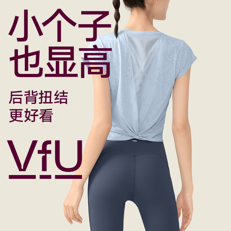 VFU 短款美背运动上衣女网纱短袖t恤健身跑步罩衫高级感瑜伽服夏季 89.71元