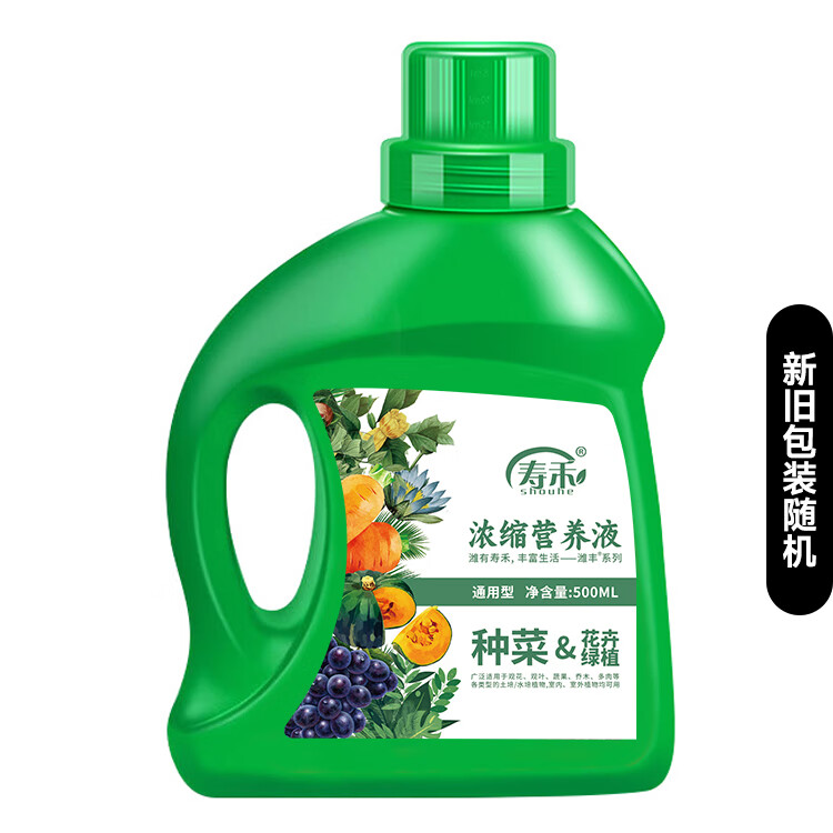 北蔬 浓缩营养液 500ml（蔬菜通用） 0.01元（需用券）