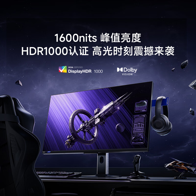 PLUS会员：红米 27英寸4K160Hz双模1152分区MiniLED杜比视界HDR1000澎湃OS2 1K320Hz智能