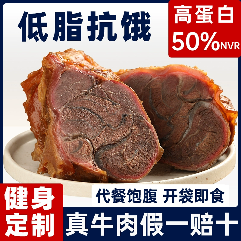 中健茂森 低脂即食 牛腱子肉60g*1袋 ￥4.9