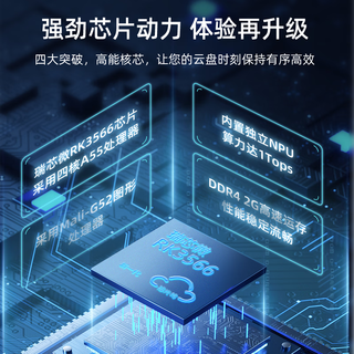 拾光坞 N3星光版- V 远程访问 NAS私有云盘 0块 2GB 242元 - 86线报 拾光坞 N3星光版- V 远程访问 NAS私有云盘 0块 2GB 242元 - 86线报