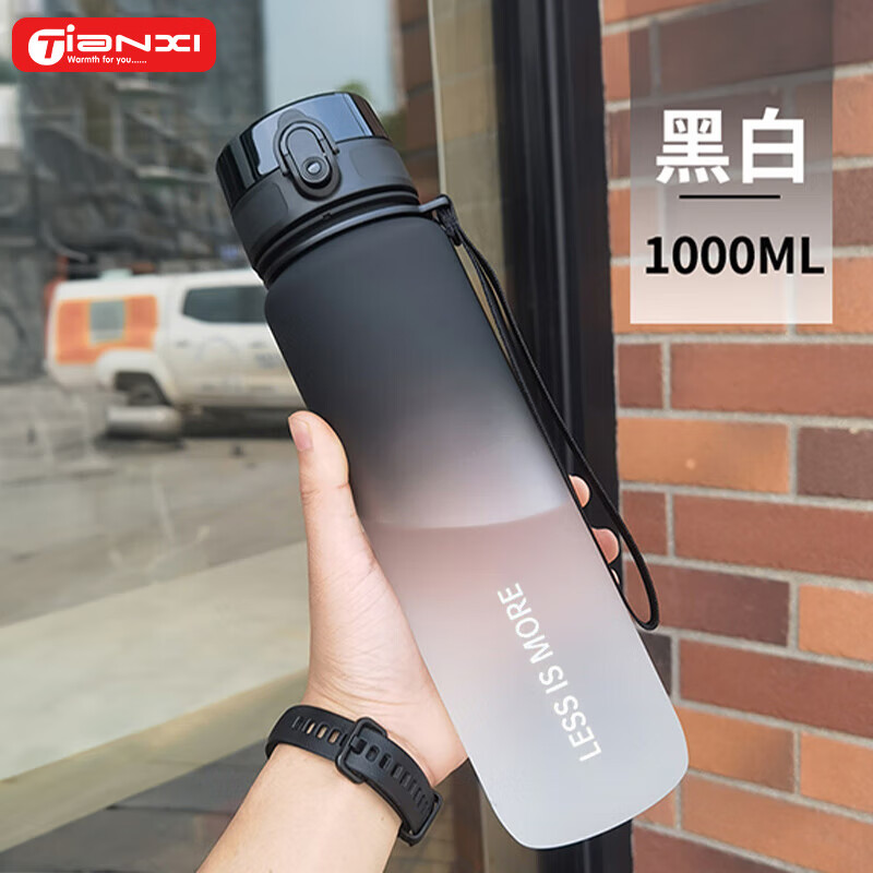 TiaNXI 天喜 运动水杯大容量塑料杯户外健身学生便携随手杯子 渐变黑1000ml 34.