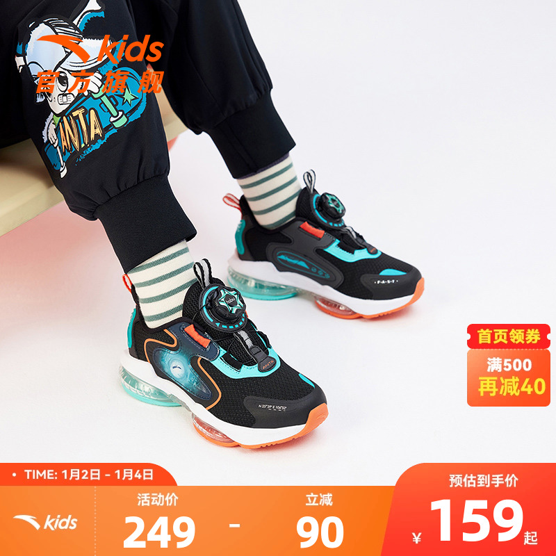 ANTA 安踏 儿童男小童跑鞋2023年新品潮流气垫鞋UFO4.0便捷旋钮扣运动鞋 159元