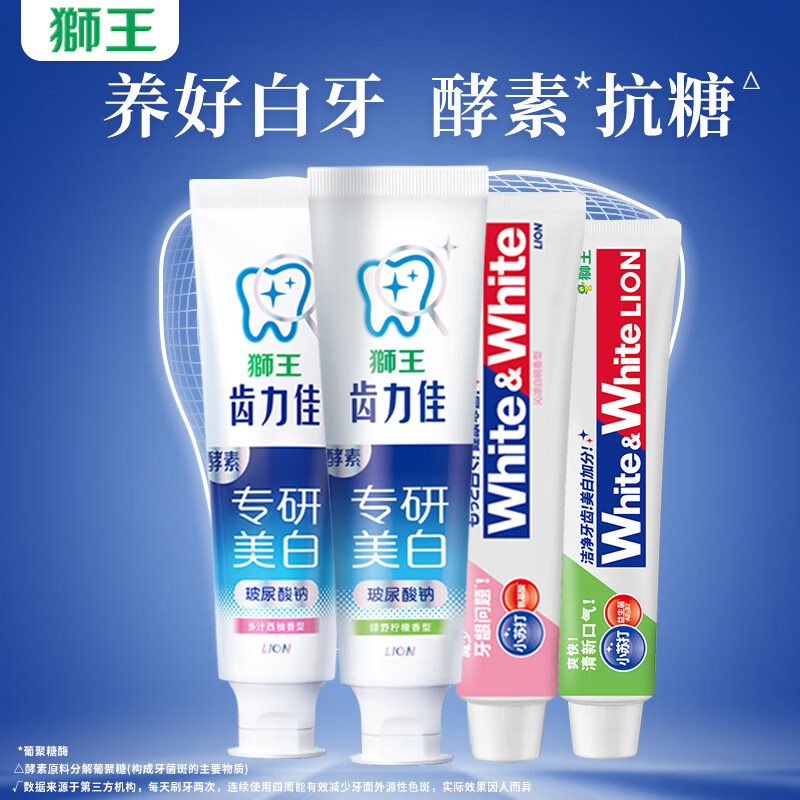 LION 狮王 国产牙膏 美白 含氟牙膏 (酵素+小苏打） 120g 4支 24.9元（需用券）