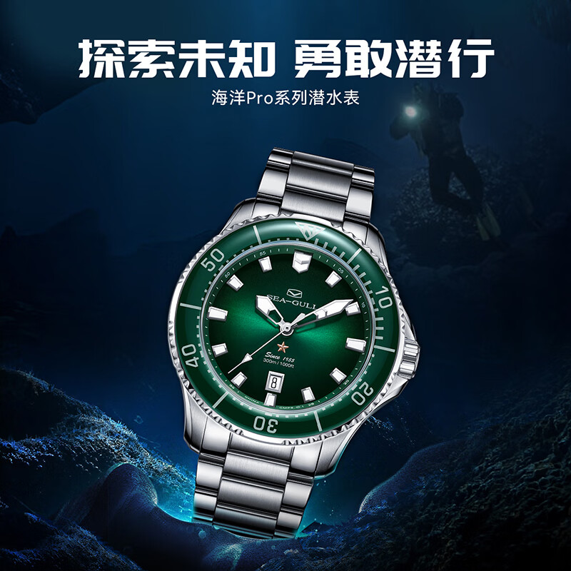 PLUS会员：海鸥 海洋系列 44毫米自动上链腕表 816.92.1210 2147.19元