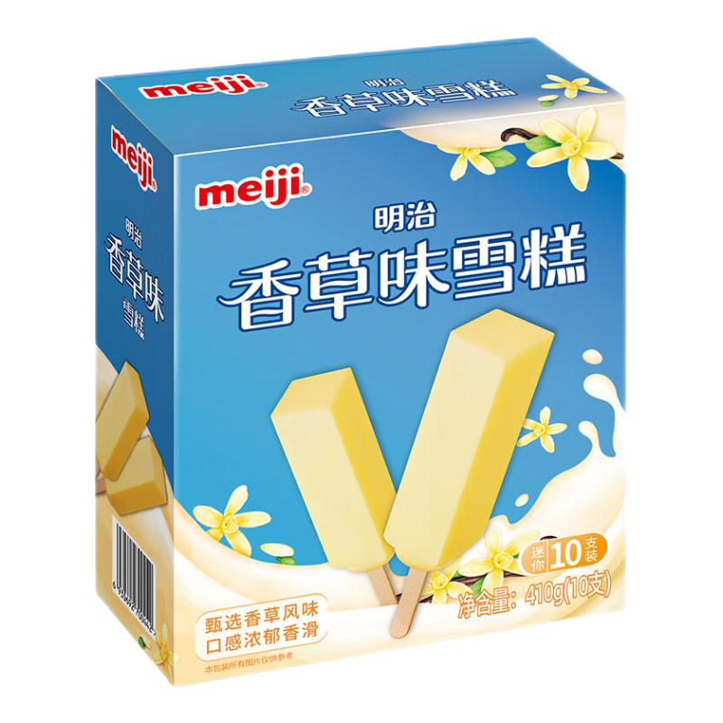 再降价、PLUS会员：meiji 明治 雪糕彩盒装 多口味任选 香草味(10支)*5件 74元（