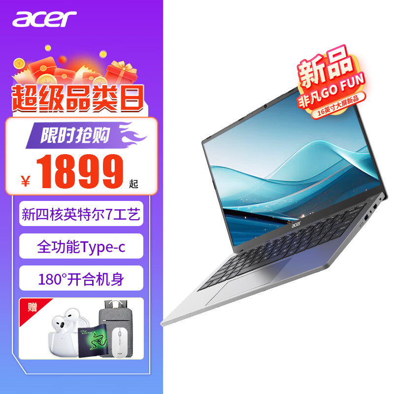 acer 宏碁 笔记本电脑 非凡Go16 Plus 2023Fun 四核英特尔大屏超轻薄本 新英特尔7