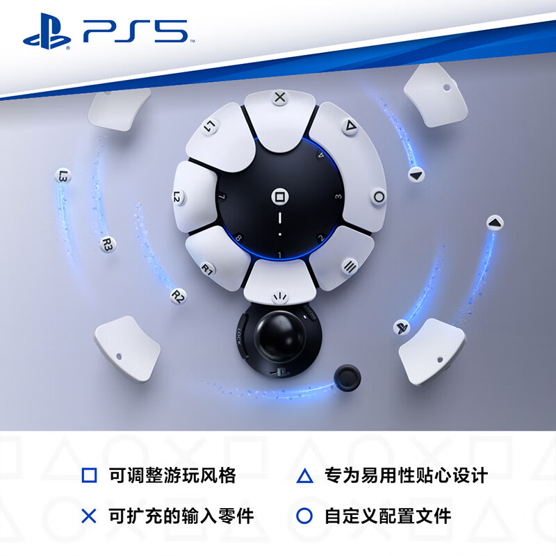 索尼 SONY PS5 PlayStation®5 Access 控制器 299.5元