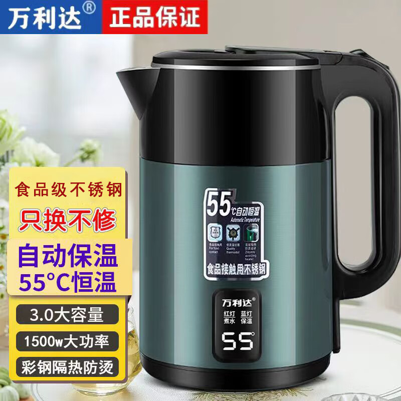 万利达 电热水壶家用大容量3L电水壶自动断电保温开水壶宿舍防干烧恒温快烧水壶 35.9元(需用券)