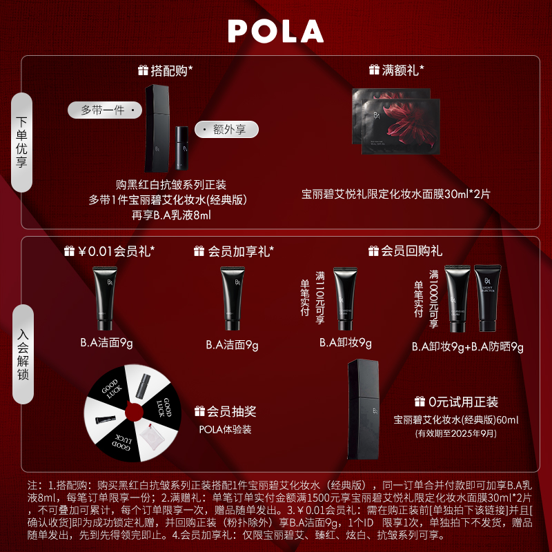 POLA 宝丽 馥美修护护发素（柔顺型）540g 270元