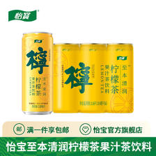 C'estbon 怡宝 菊花茶植物饮料柠檬茶 310ml*6瓶 9.9元