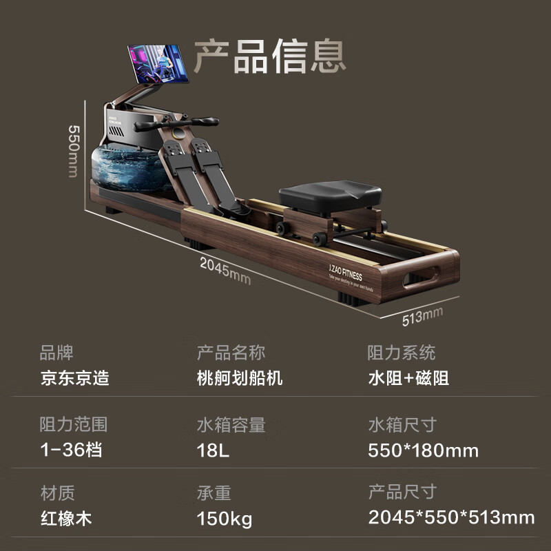 PLUS会员：京东京造 家用水阻磁控划船机+预分切肌肉贴套装 2037.71元包邮（