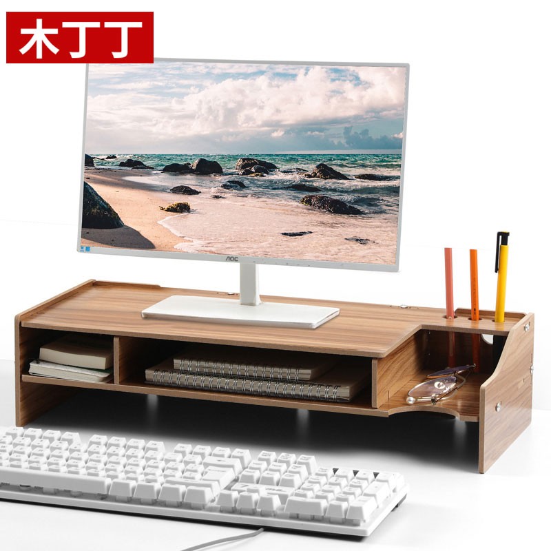 木丁丁 电脑显示器增高架办公台式桌面增高架子底座支架桌上键盘收纳垫高