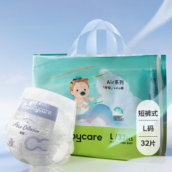 babycare Air呼吸系列 拉拉裤 L32片 129元